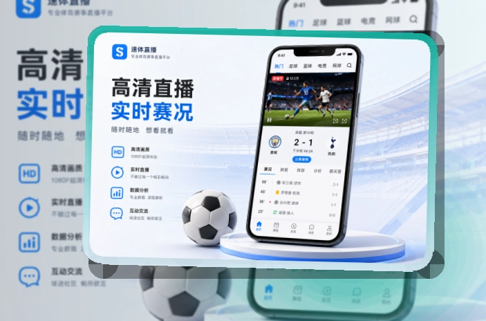 九游会长期关注更方便，APP安装后回访赛事