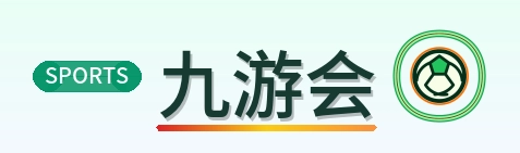 九游会 Logo